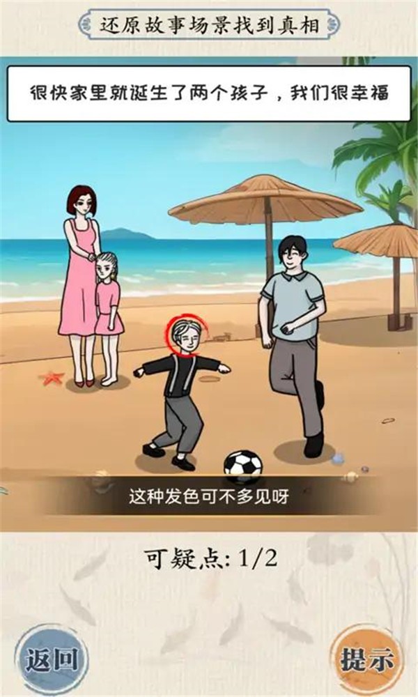 大脑会拐弯 v1.0