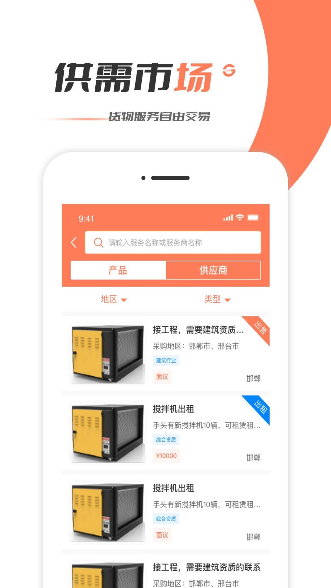 工程365 v3.0.5