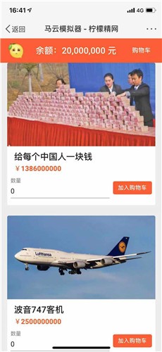 柠檬精马云模拟器  v1.0