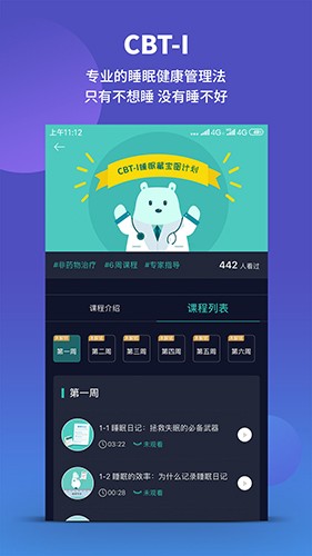 绘睡  v3.11.0