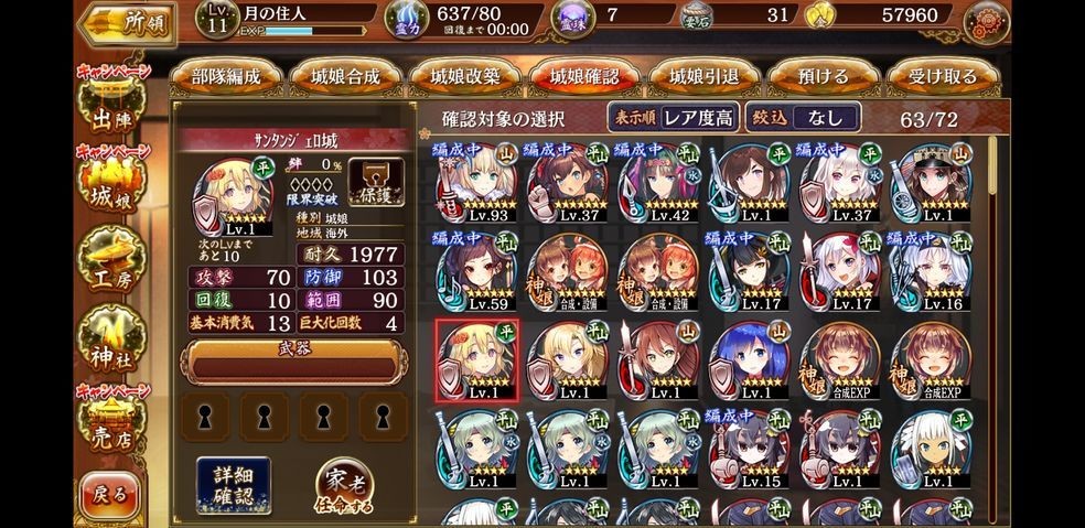 魔石幻想