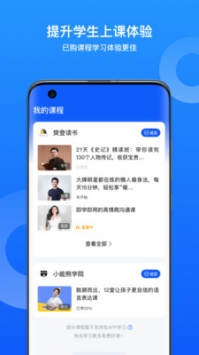 小鹅通 v2.0.5