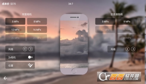 智能手机大亨中文版 V1.0.8 安卓版