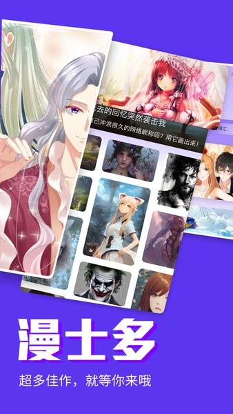 漫士多复活版 v17.0