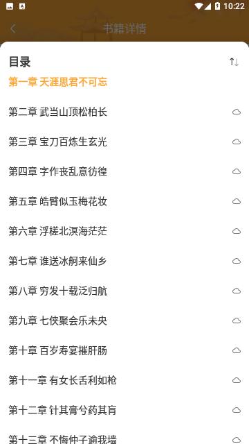 飞雨小说阅读