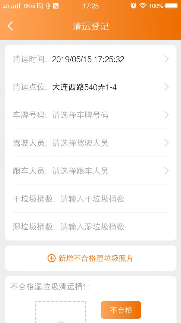 橙小宝 v2.0.31