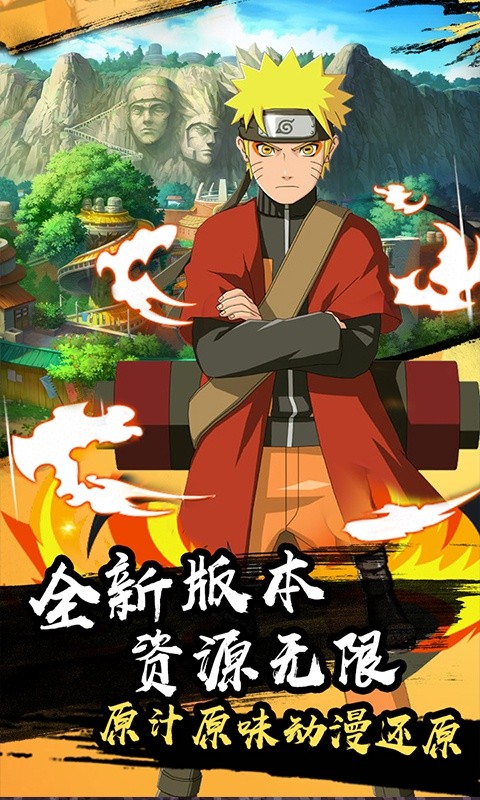 六道忍术传 v1.0.4