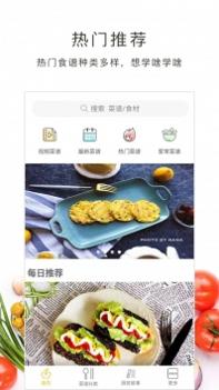 学做菜 v3.1.5