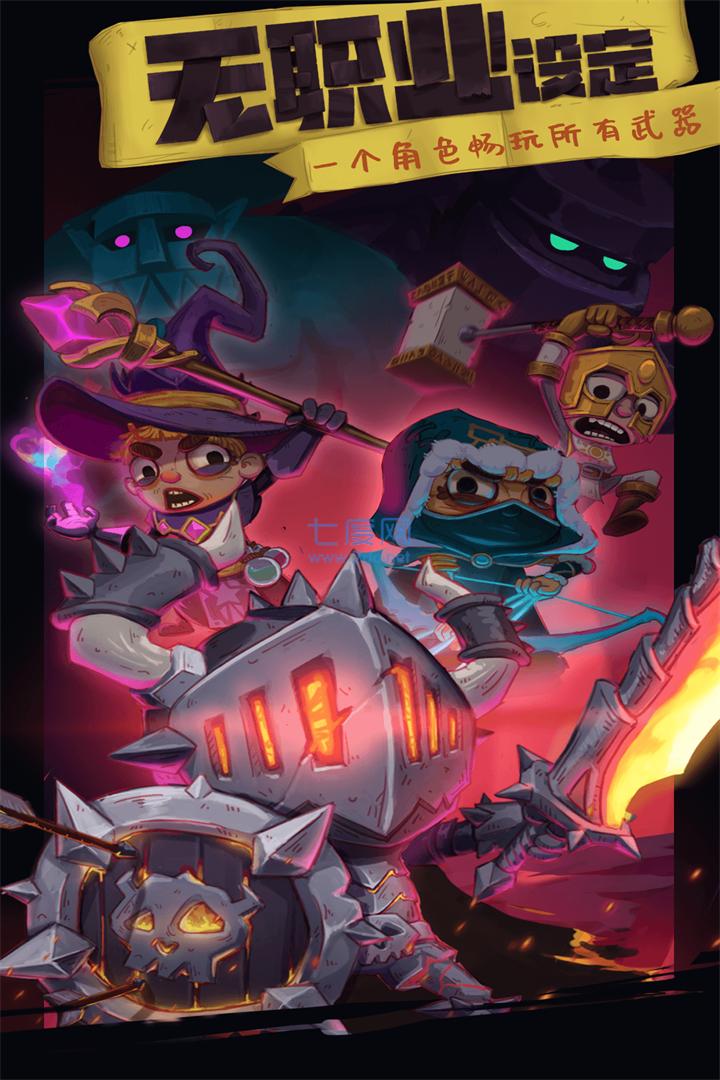 独奏骑士破解版2022 v1.1.333