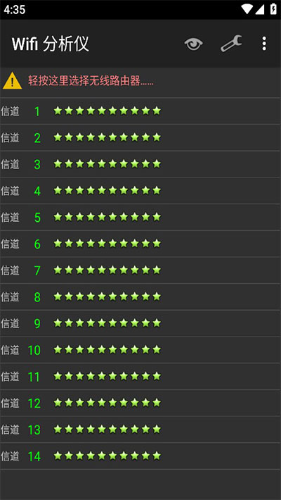 WIFI分析仪 v3.11.2