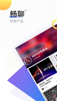 中关村在线苹果版 v3.0.5