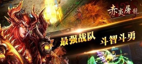 赤炎屠龙怀旧1.76