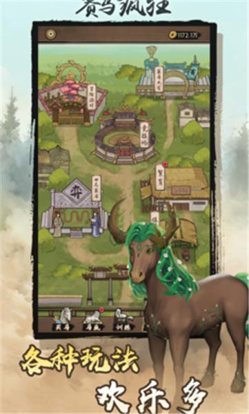 赛马也疯狂正版  v2.0.0