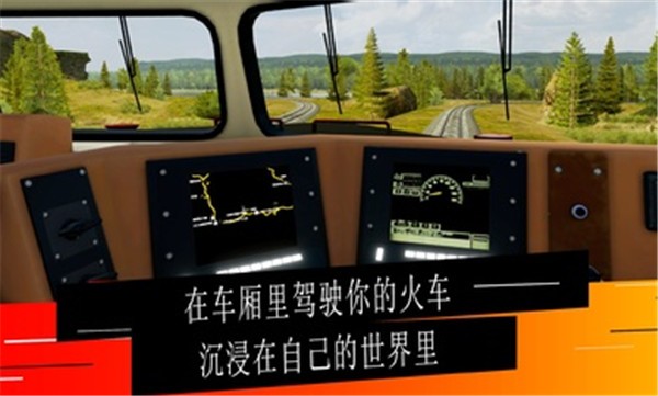美国火车模拟器国际服  v2.0.2