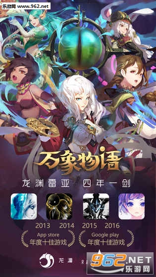 万象物语九游版 v4.5.3