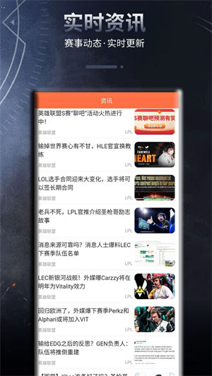 王牌电竞软件app