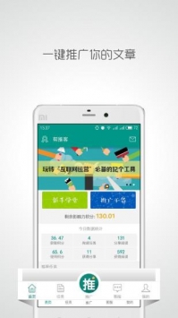 帮推客 v2.0.5