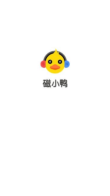 磁小鸭  v1.02