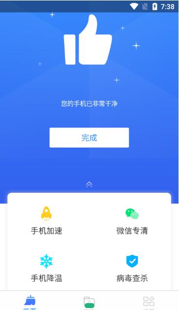 鸡毛掸清理 v1.0.0