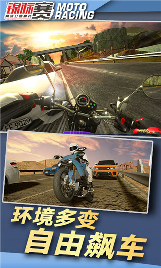 真实公路摩托锦标赛最新版 v1.3.2.407.401.1114