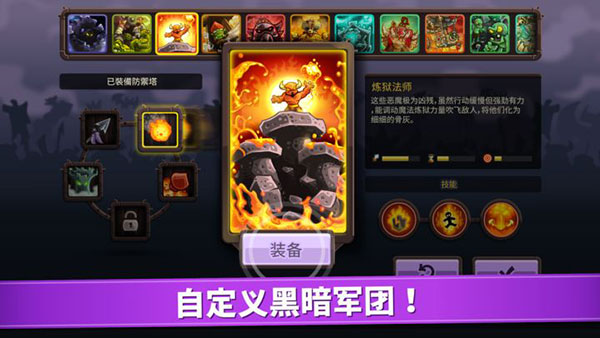 王国保卫战4国际版最新版 v1.14.3