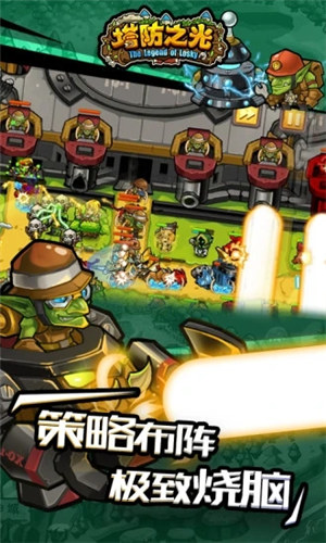 塔防之光解锁版内购 v5.1.1
