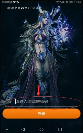 蓝色上号器app v3.3.2