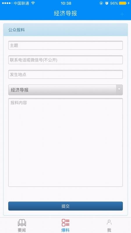 经济导报 2020-04-20 13:21