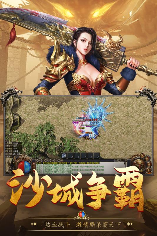 龙吟虎啸传奇手游