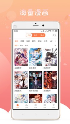 爱飒漫画截图2