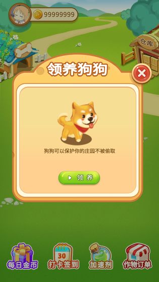 小小庄园游戏下载安装官方红包版  v4.0.4