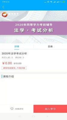 辅翔教育 辅翔教育