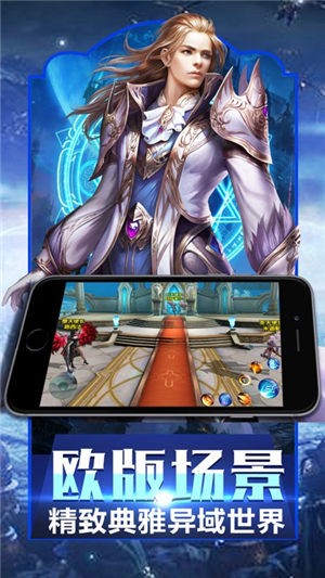 奇迹mu之魔界战记手游  v1.0.2