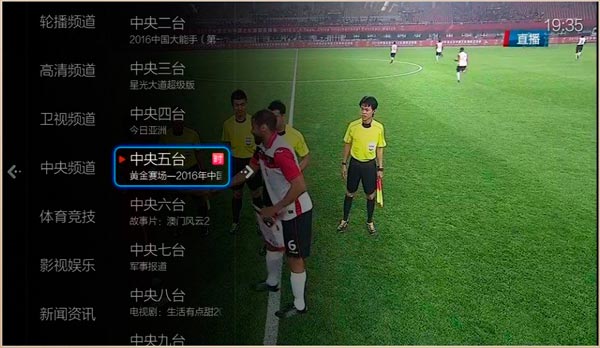 小薇直播tv版截图2