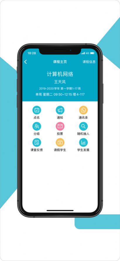学程app官方版图片1