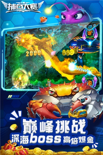千炮捕鱼大赛内购破解版 v1.16.0