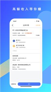 专塑物流司机端  v1.3.0