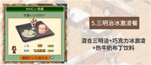 创意咖啡店物语原版