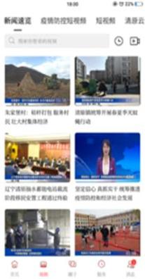 清原融媒 v1.2.2.1