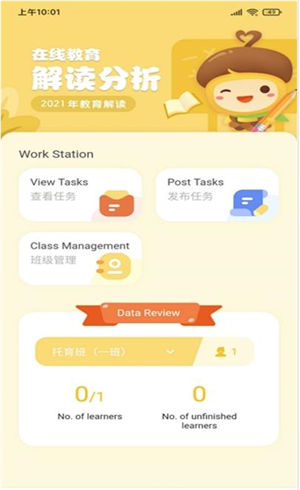 松果伴读园丁版app v4.1.2