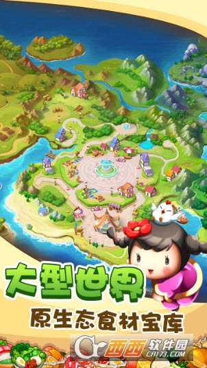 美食大卖王 v1.0安卓版