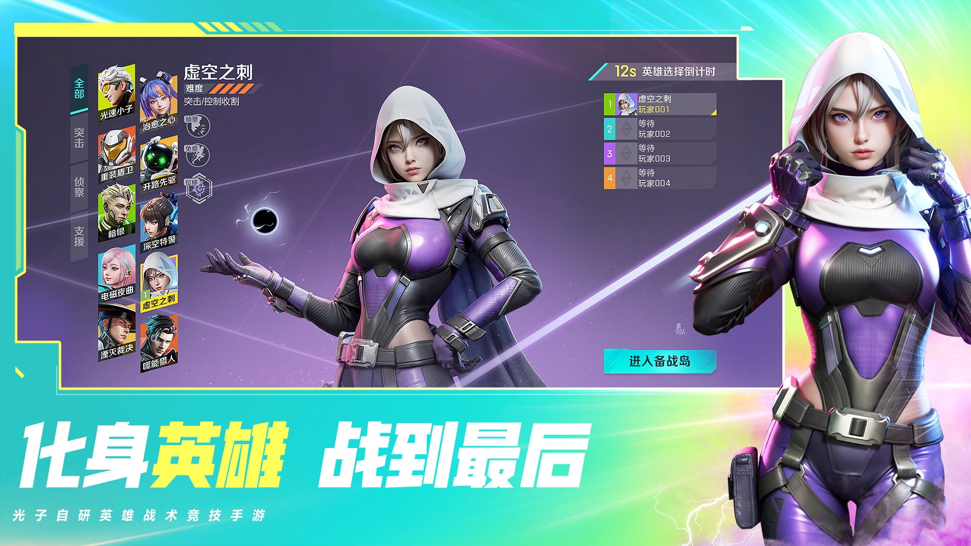 高能英雄 测试版本 v3.0.5