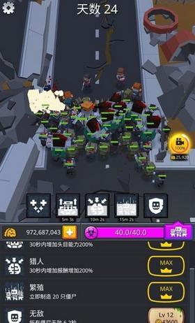 零号僵尸  v1.1.0