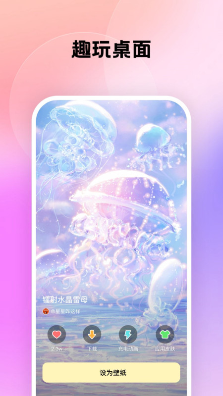 万能桌面管家 v1.7.0