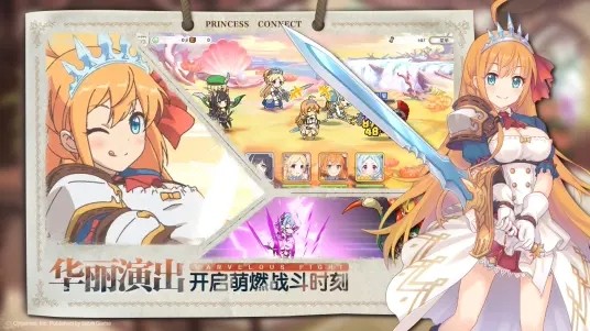 公主连结ReDive官网 v7.7.1