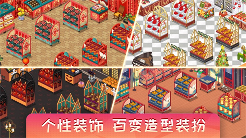 梦想超市无限金币绿钞最新版