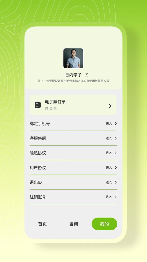 证件照一键制作  v1.0