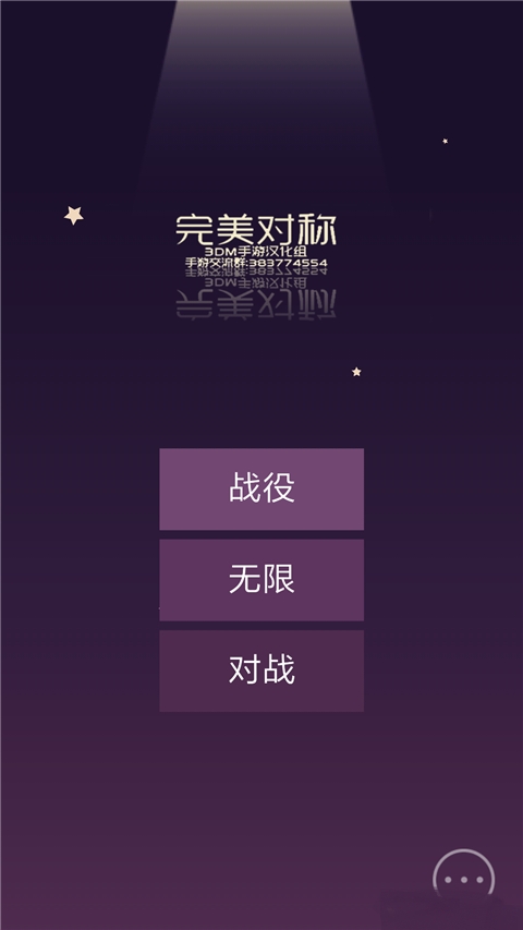 完美对称 完美对称