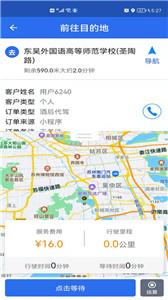 玖伍代驾司机端  v1.0.15