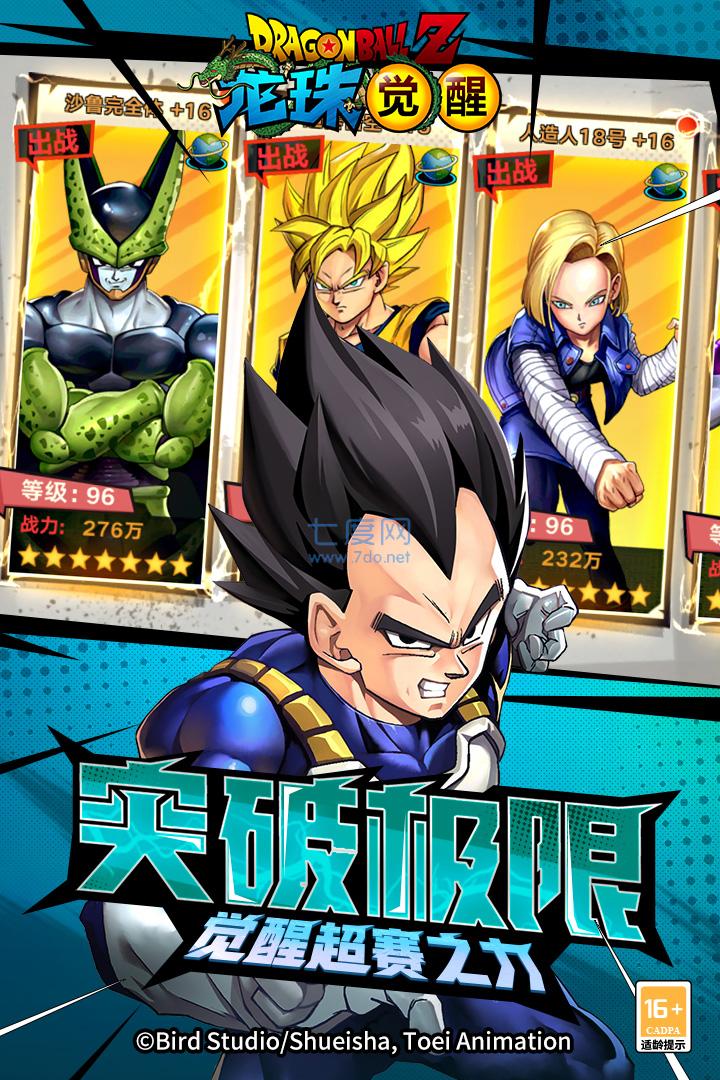 龙珠觉醒破解版内购免费